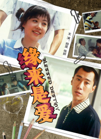 女大学生的恋情